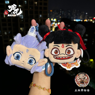 哪吒之魔童闹海毛绒挂件敖丙零钱包2025网红新款 正版 电影周边礼物