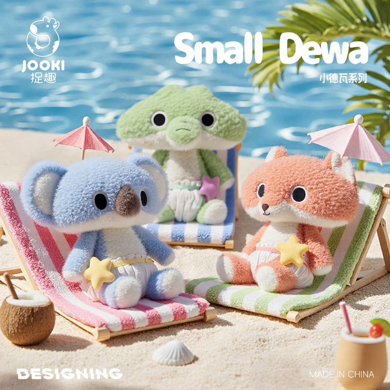 SmallDewa小德瓦系列毛绒公仔