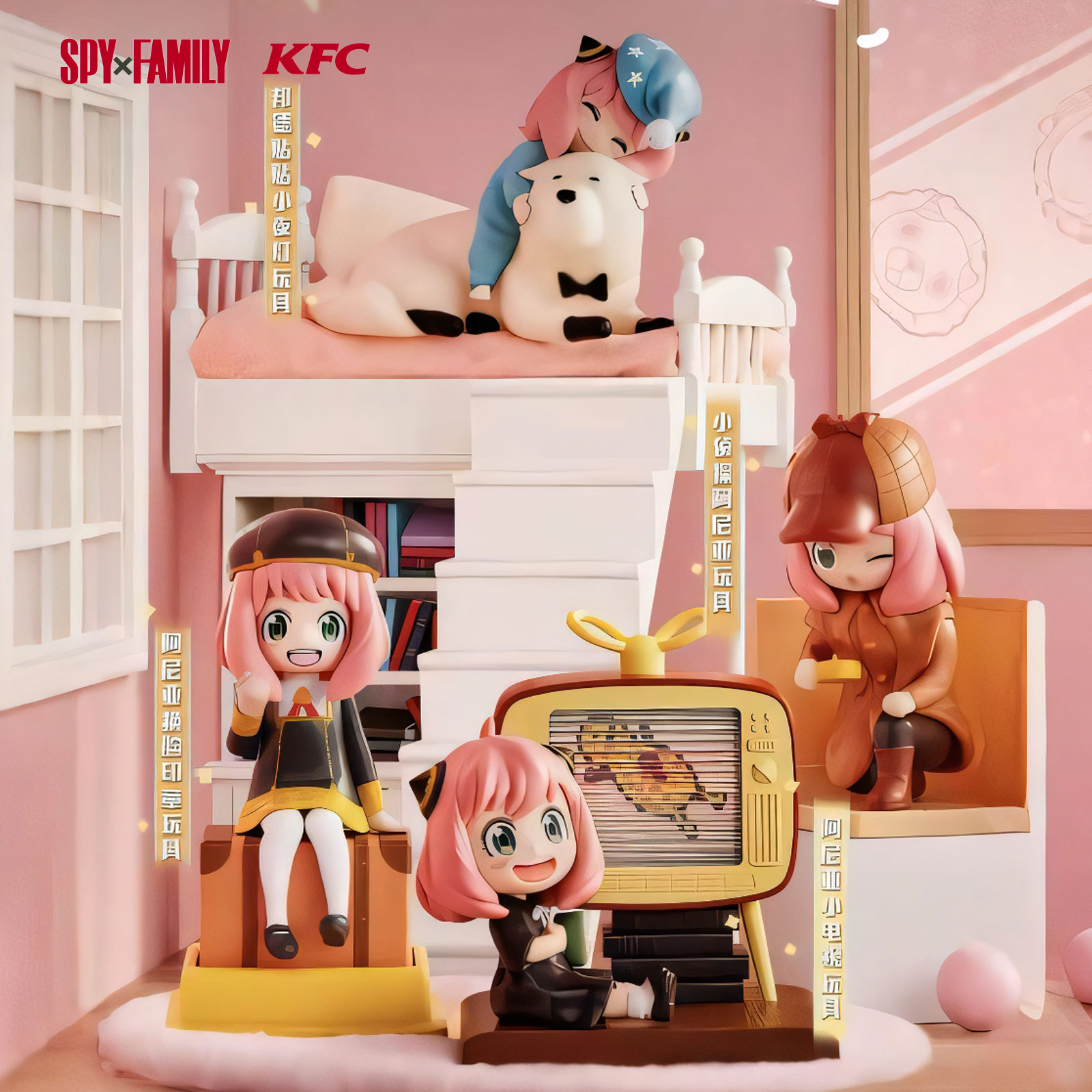 肯德基间谍过家家阿尼亚手办玩具