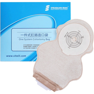 思泰利儿童造口袋新生婴幼儿一件式造瘘袋一次性大便袋 101040