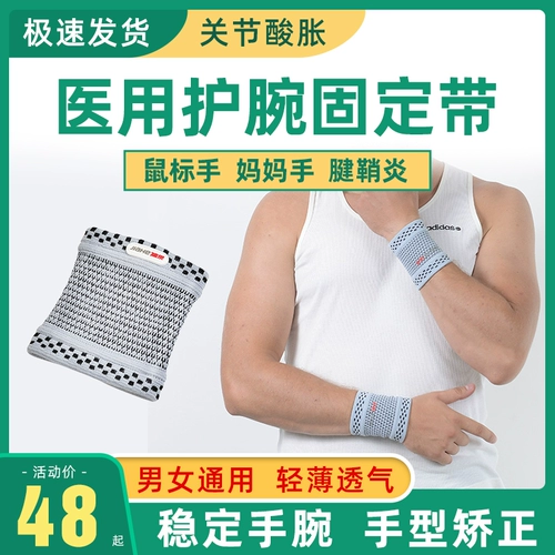 佳禾 Запястье по уходу за запястьем вывихнула женская медицинская кампания запясть