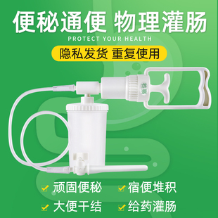 若高便秘通便灌肠器医用肛门直肠冲洗器给药器清肠排宿便机器家用
