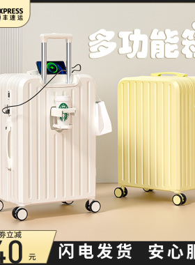 行李箱女2025新款20寸登机大容量28拉杆密码旅行箱子男万向轮静音