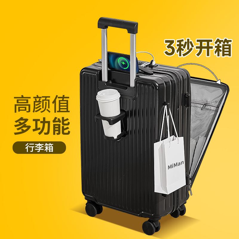前开口拉杆行李箱男高级感2025新款学生女20寸登机旅行箱子密码