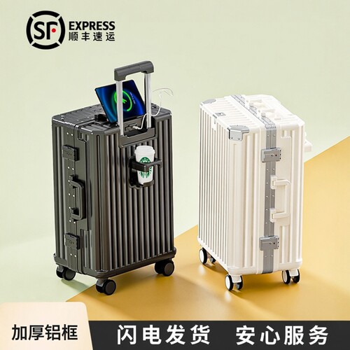 铝合金加厚耐用行李箱静音万向轮