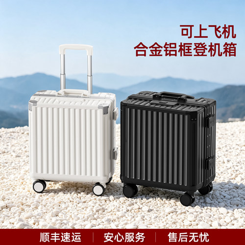 高承重抗压小型行李箱登机箱旅行