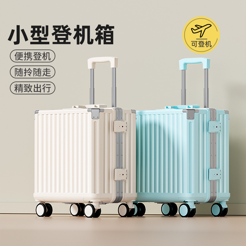 登机行李箱铝合金边框结实耐用