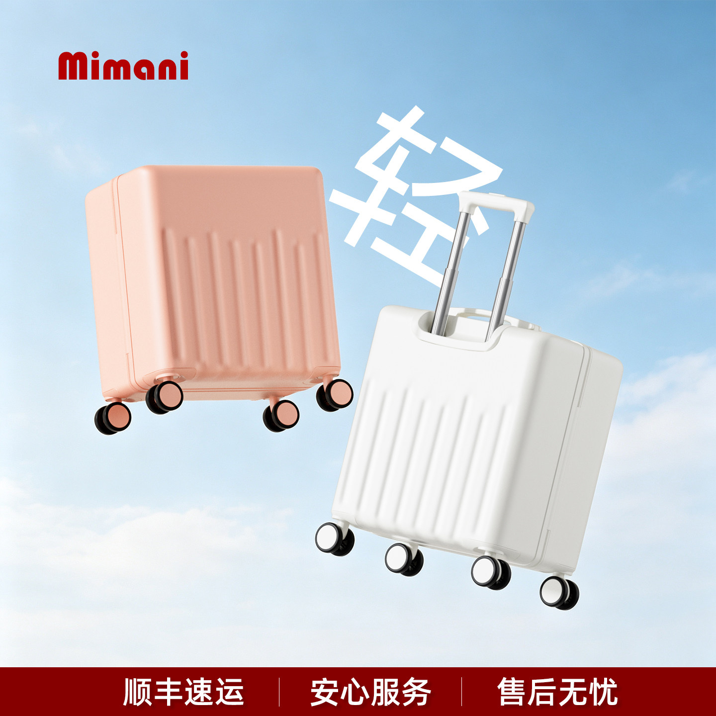 新款高颜值小型登机箱超轻旅行箱