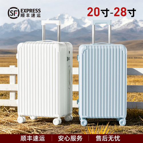 【官方正品】行李箱加厚耐用旅行
