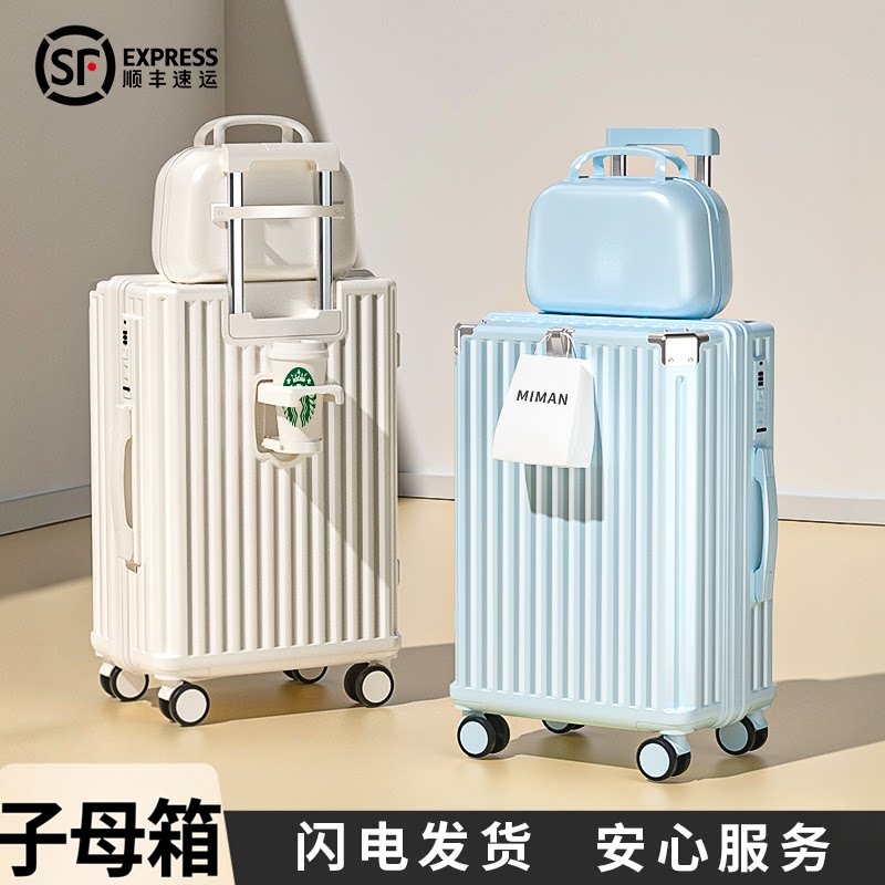 行李箱拉杆箱女2026新款20寸旅行结实耐用加厚密码皮箱子母pc材质