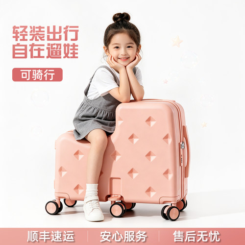 2026新款带娃神器加厚PC材质皮箱