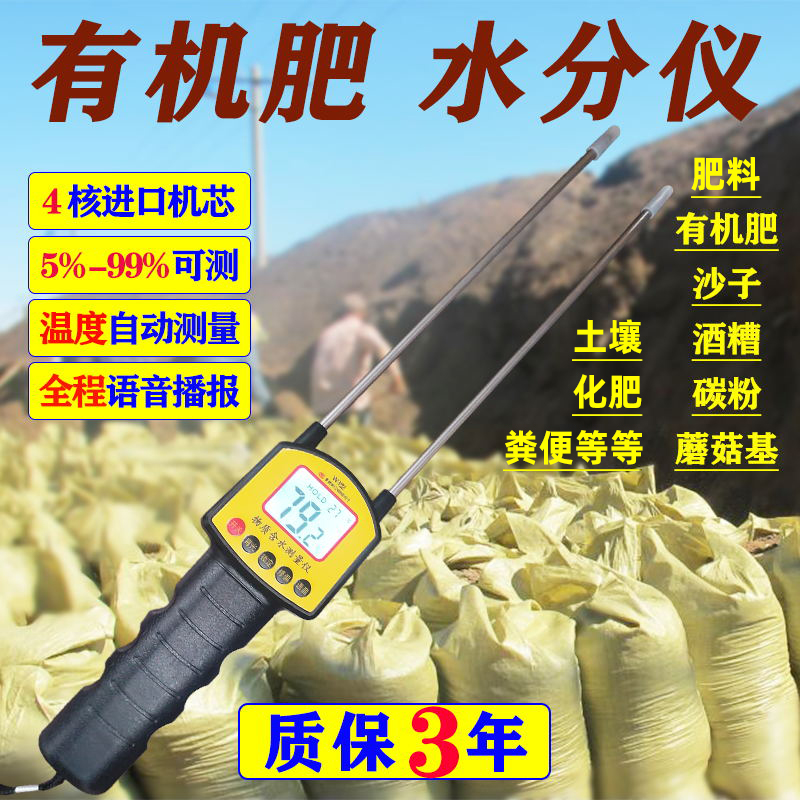 鸿鑫有机肥水分仪优惠多多