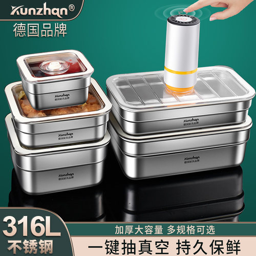 kunzhan316L钢可抽真空保鲜盒
