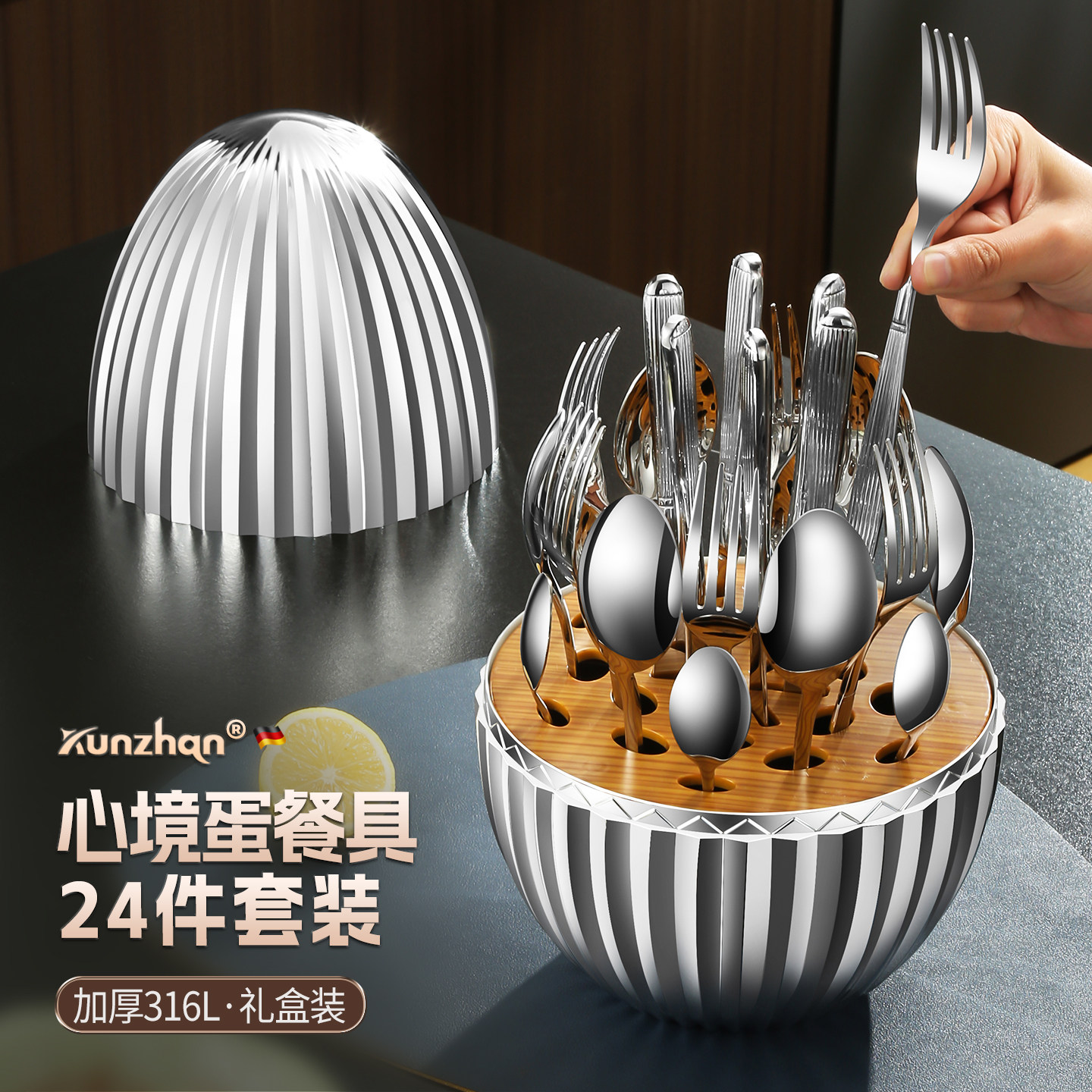 kunzhan316L不锈钢西餐具24件套图片