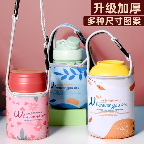 通用焖烧杯保护套手提斜挎杯套