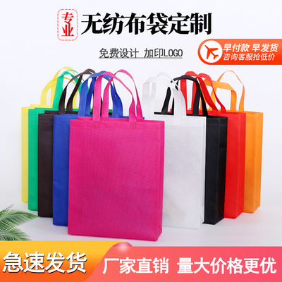 无纺布袋手提袋定制购物袋帆布袋
