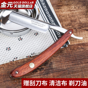 木柄剃须刀手动老式 剃刀修面剃头刀刮脸刀剃毛一体理发店手刮胡刀