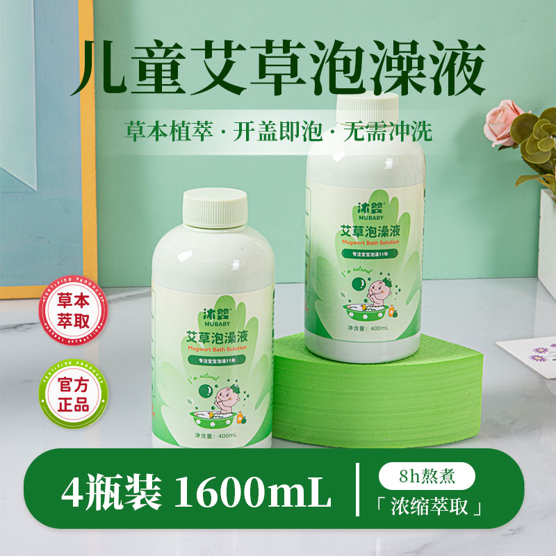 春夏泡艾草宝宝没烦恼