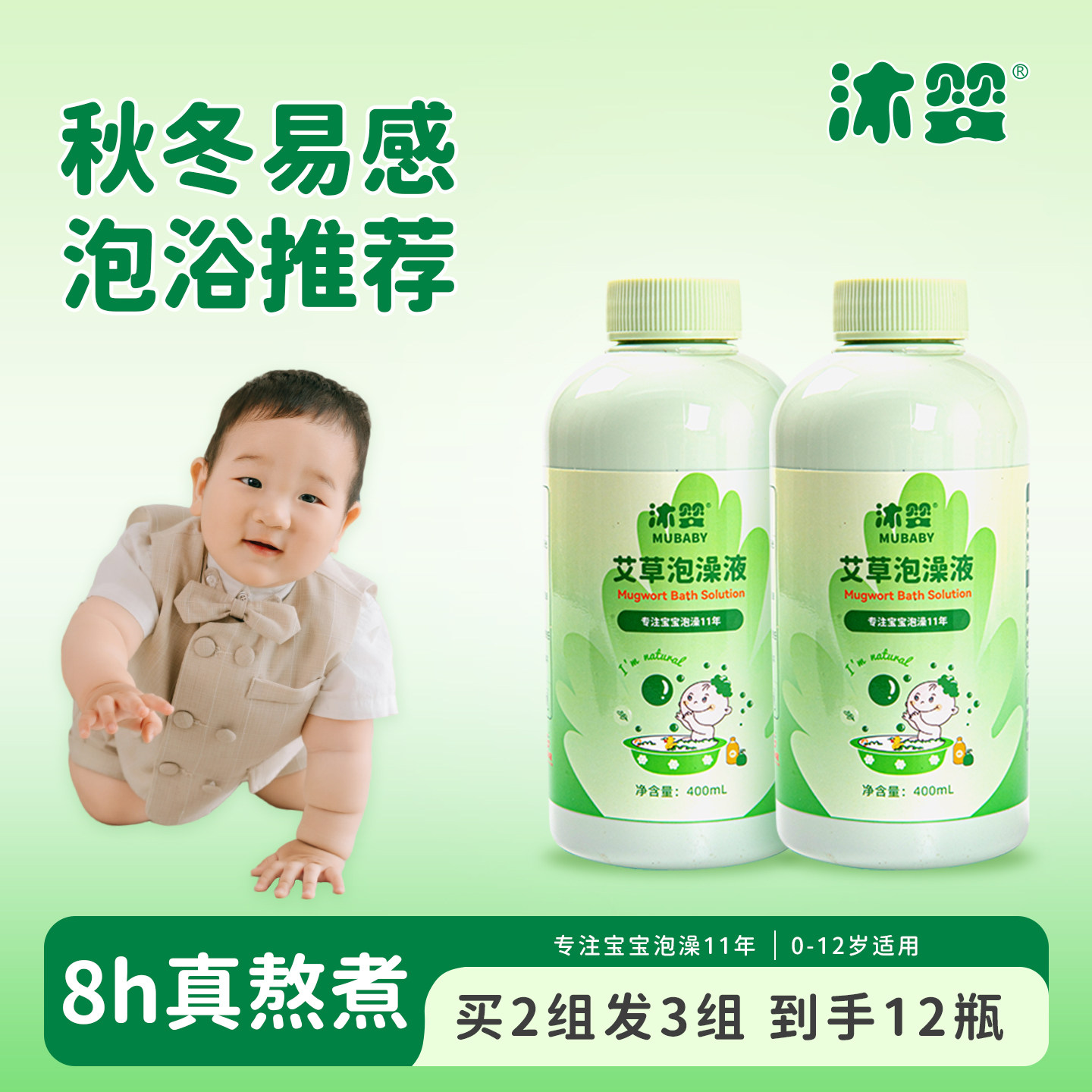 4瓶装宝宝泡澡浴液艾草液包婴儿艾叶水儿童洗澡调理小儿泡浴浓缩,洗护清洁剂/卫生巾/纸/香薰,泡澡药包,淘宝优惠券,粉丝福利购,淘宝优惠卷