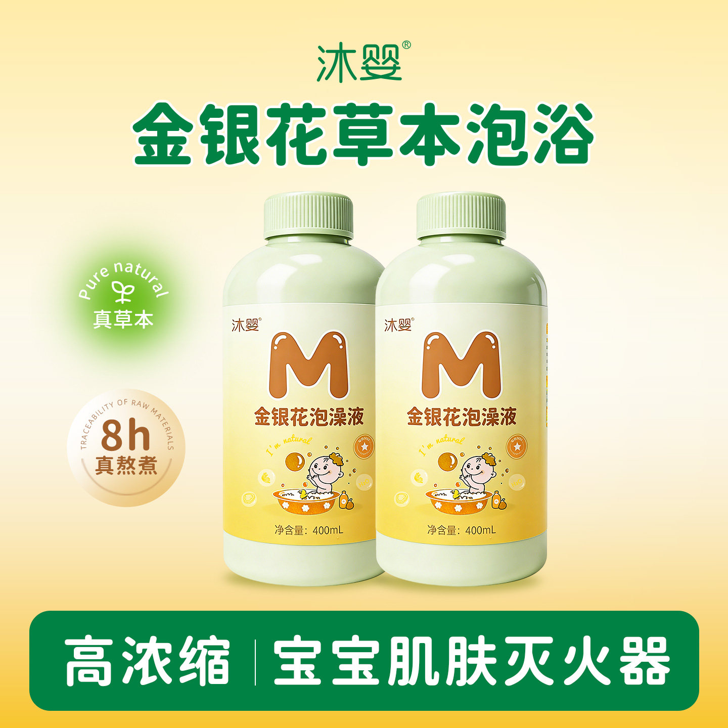 金银花草本泡澡液儿童宝宝婴儿爽肤浴包艾草洗澡苦参泡脚包调理