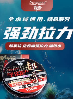 森普新品鱼线低延展强拉力鱼线全水域通用超柔速切水鱼线