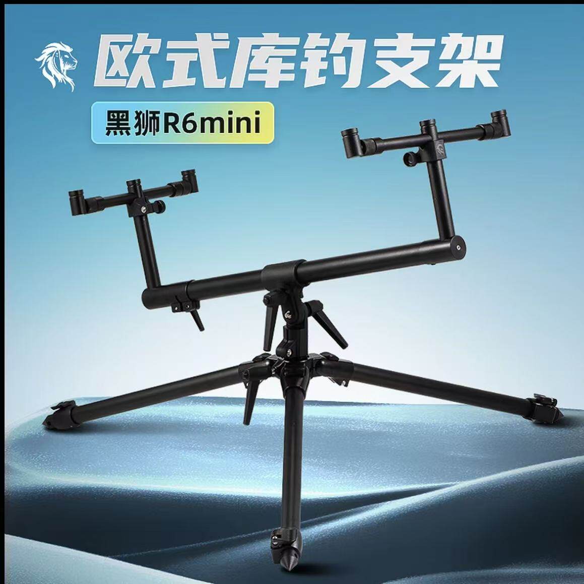 黑狮新款R6迷你海杆支架欧鲤钓欧式远投库钓支架抛竿铝合金鱼竿架