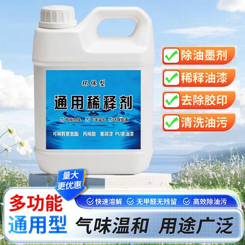 松香水节水防霉丽斯稀释剂慢干油