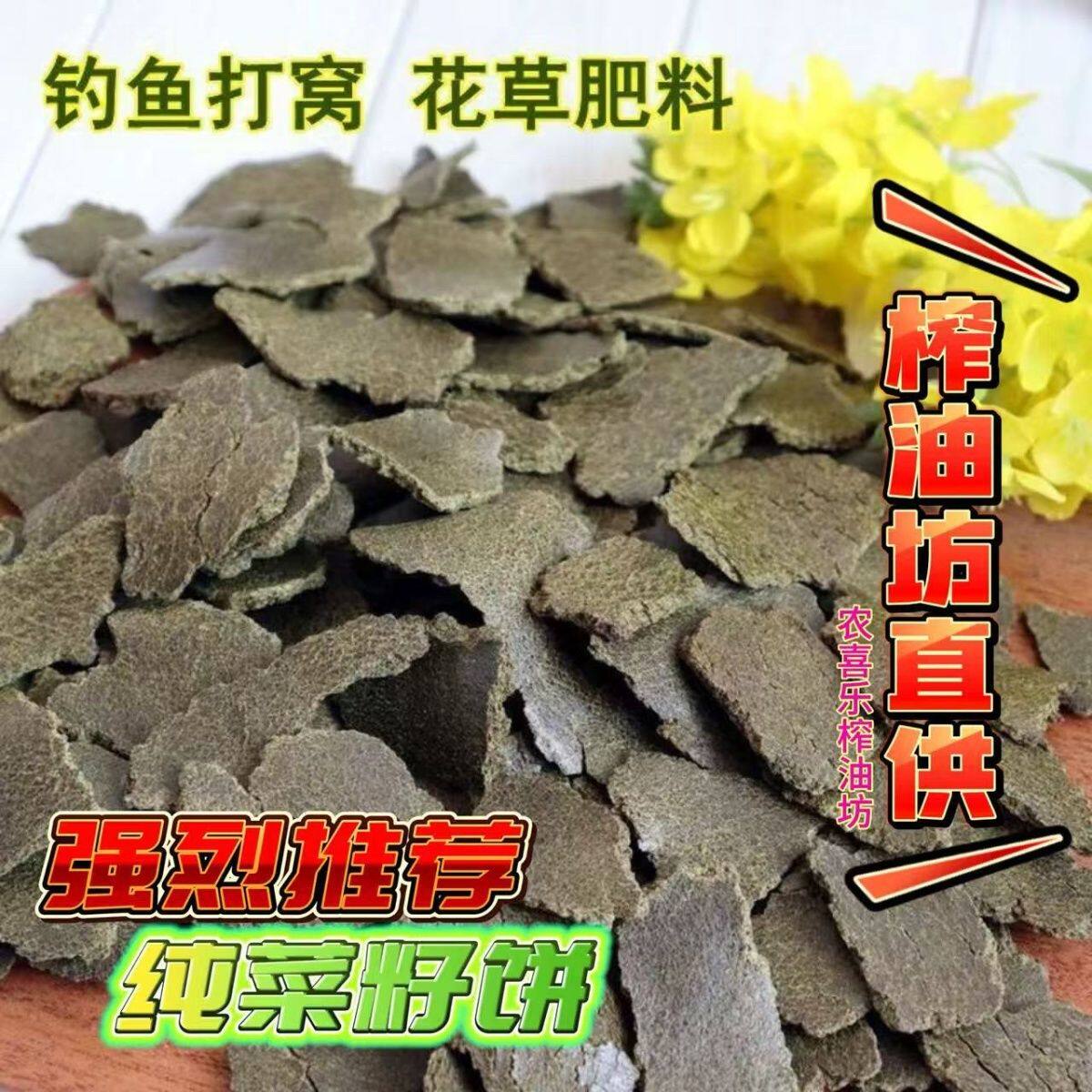 菜籽饼现货湖南现榨菜籽油饼有机肥料菜籽油枯粉块钓鱼打窝菜种花