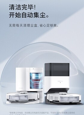 石头扫地机器人T7s/T8Plus集尘基站家用全自动智能吸拖一体二手