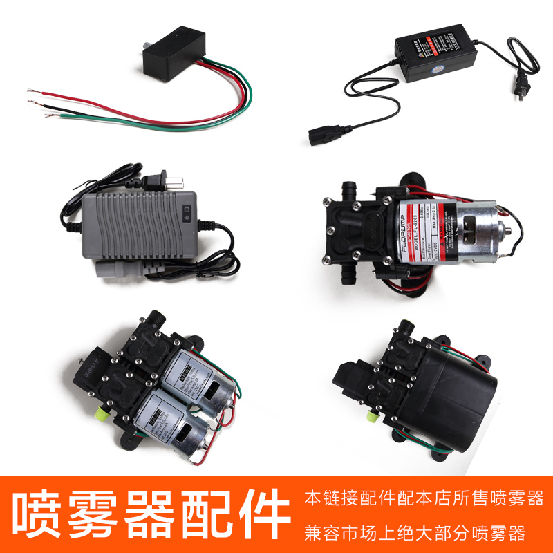 电动喷雾器配件配件依群