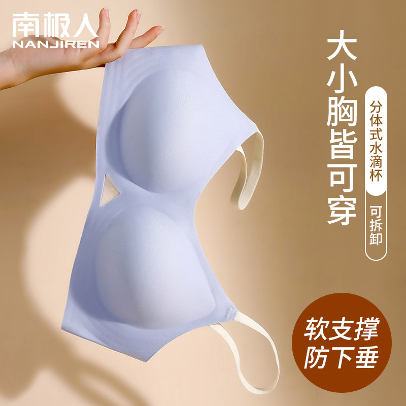 无痕内衣女美背大胸显小胸聚拢显大无钢圈收副乳夏季超薄款文胸罩