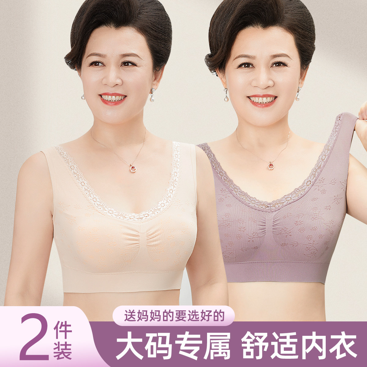 2件装南极人中老年妈妈内衣女无钢圈背心式秋季薄款无痕运动文胸怎么看?