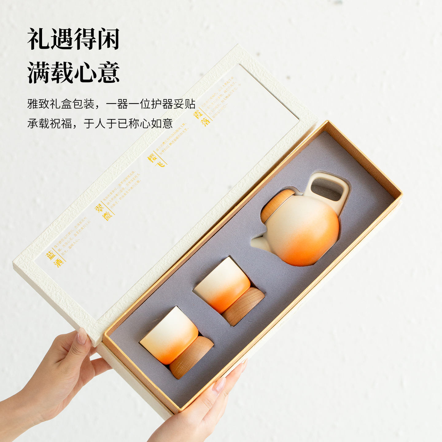 北风堂高档茶具礼盒生日送礼