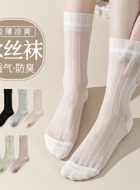 白色堆堆袜子女夏季超薄水晶袜夏天防勾丝无骨中筒丝袜搭配小皮鞋
