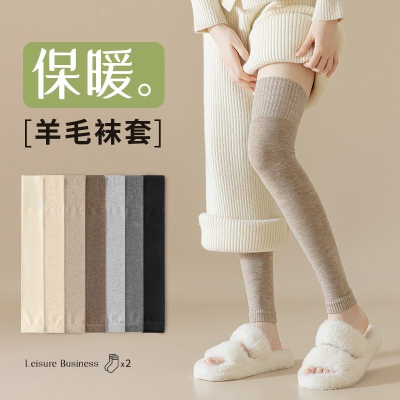 过膝长筒袜子配长靴秋冬季羊毛保暖护膝袜套冬天防寒御寒腿袜高筒