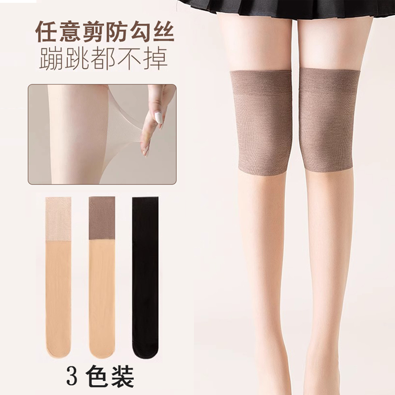 护膝空调袜防勾丝长筒袜女丝袜