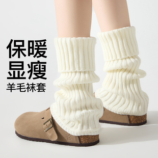羊毛针织袜套秋冬季 配雪地靴 加厚保暖护腿套冬天y2k小腿袜子女款