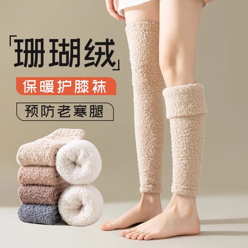 护膝袜套女冬季珊瑚绒御寒保暖