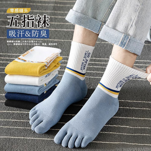 五指袜男士中筒袜春夏季薄款分趾