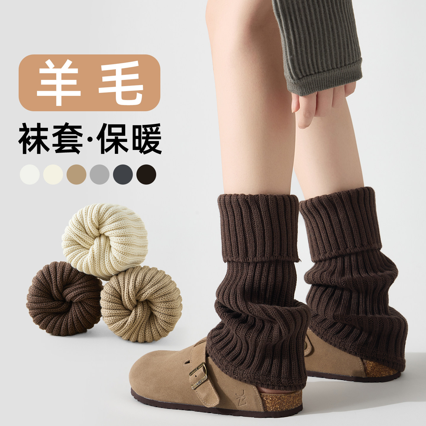 羊毛堆堆袜子女秋冬季加厚保暖小腿套中长筒配勃肯鞋冬天显瘦长袜,女士内衣/男士内衣/家居服,长筒袜,淘宝优惠券,粉丝福利购,淘宝优惠卷