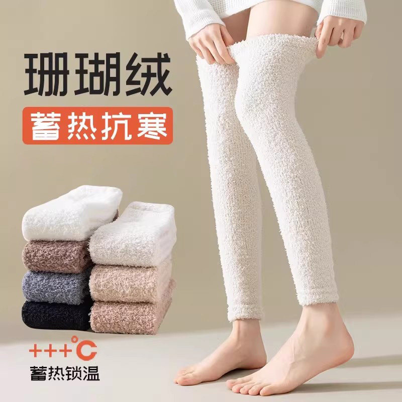 珊瑚绒护膝袜套女冬季加绒过膝袜