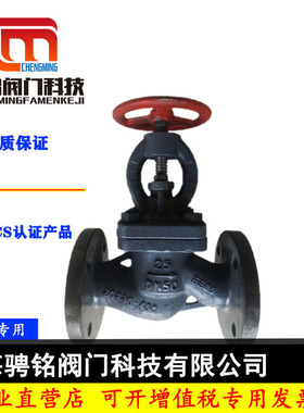 截止止回阀船用法兰直通铸钢截止阀蒸汽海水GBT5845-99ASDN450658