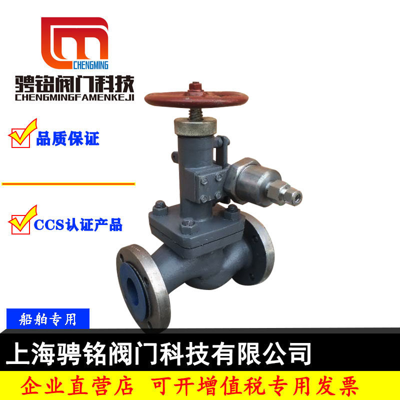 速闭快关阀船用铸钢法兰骋铭柴油