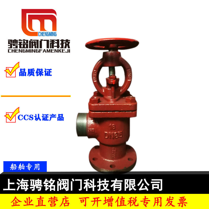 船用法兰铸铁直角式消防阀消火栓CB/T2032-1993阀门BBS型DN50DN65|ruв категории оборудование/инструменты, машины и оборудование, клапан, Другие клапан - от Buy2taobao.com для оказания профессиональной услуги покупки агента Taobao