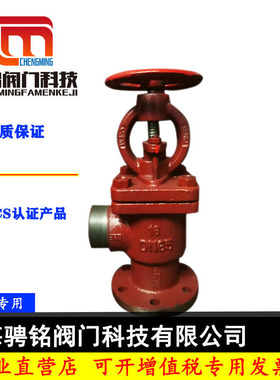 消火栓船用法兰铸铁直角式海水甲板消防栓阀门GB/T2032BSDN50DN65