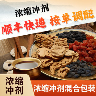 中草药店铺大全打颗小粒免煮浓缩冲剂水丸加工按方打粉代煎中药材