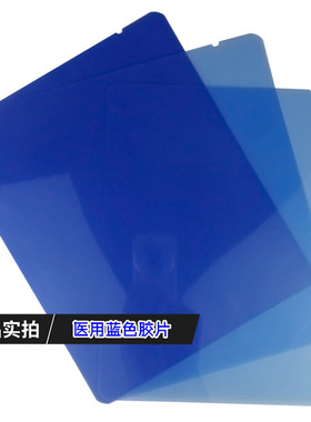 喷墨蓝色医用胶片蓝基干式放射科打印胶片牙科骨折X光片 DR CR CT