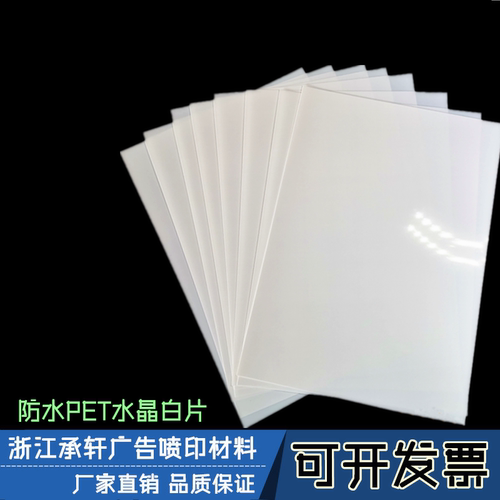 防水纯白色胶片胸牌打印厂家直销
