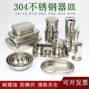 304不锈钢消毒盒带盖方盘托盘棉花罐酒精缸弯盘腰盘镊子筒服药杯