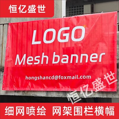 网格布球场围栏广告布楼体广告